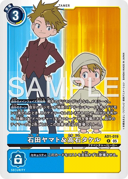 AD1-019 石田ヤマト＆高石タケル