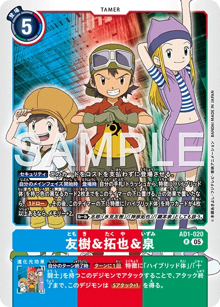 AD1-020 友樹＆拓也＆泉