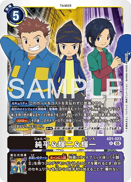 AD1-023 純平＆輝二＆輝一