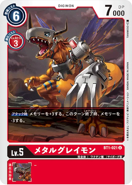BT1-021 メタルグレイモン