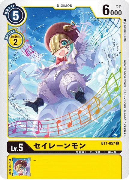 BT1-057 セイレーンモン