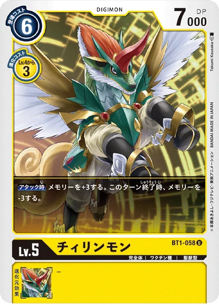 BT1-058