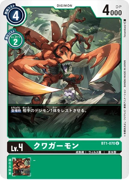 BT1-070