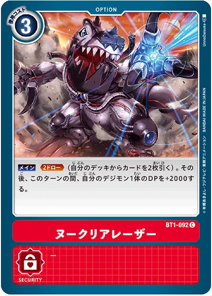 BT1-092 ヌークリアレーザー