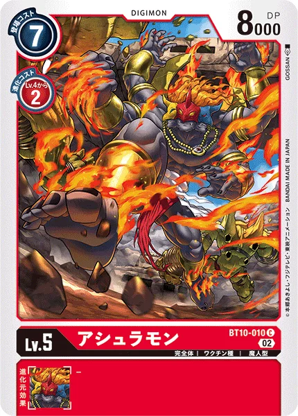 BT10-010 アシュラモン