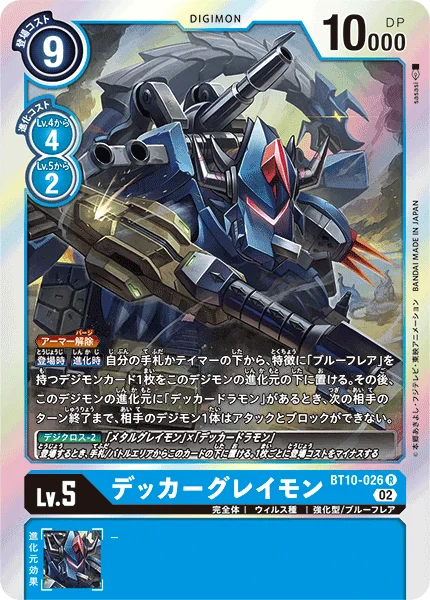 BT10-026