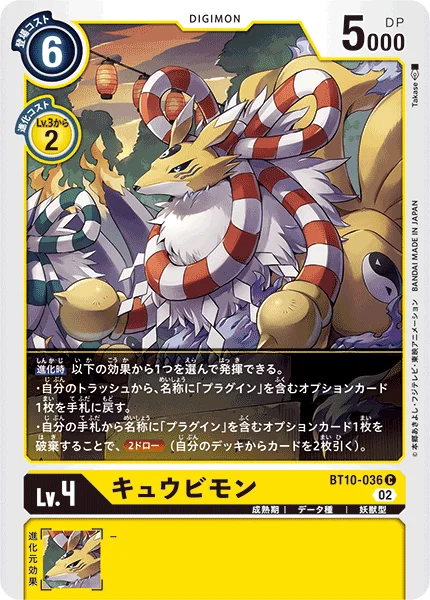 BT10-036 キュウビモン