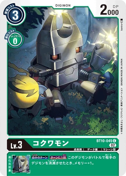 BT10-045
