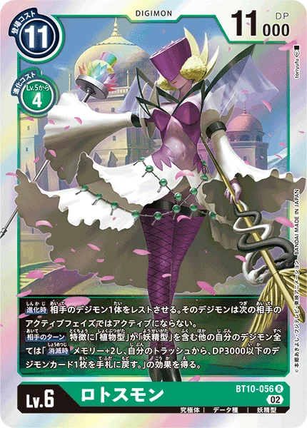 BT10-056 ロトスモン