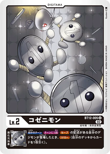 BT12-005 コゼニモン