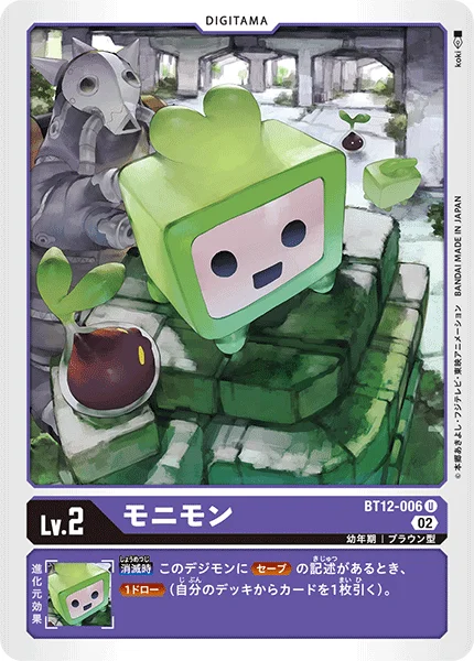 BT12-006 モニモン