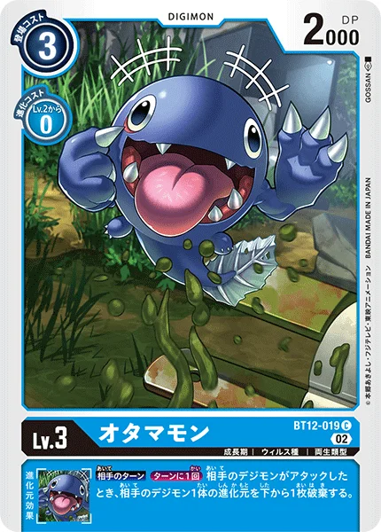 BT12-019 オタマモン
