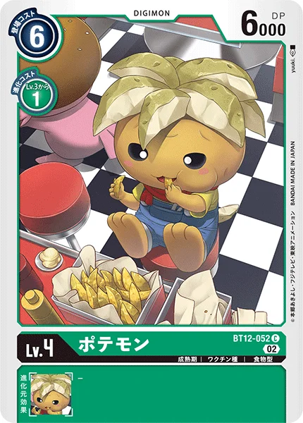 BT12-052 ポテモン