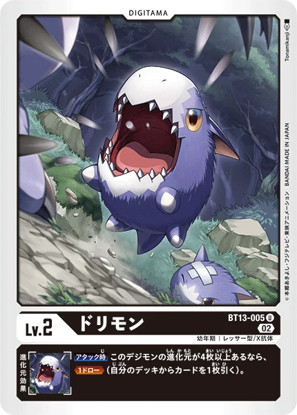 BT13-005 ドリモン