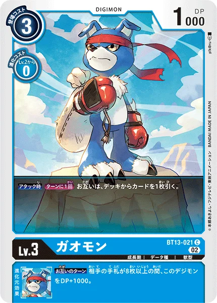 BT13-021