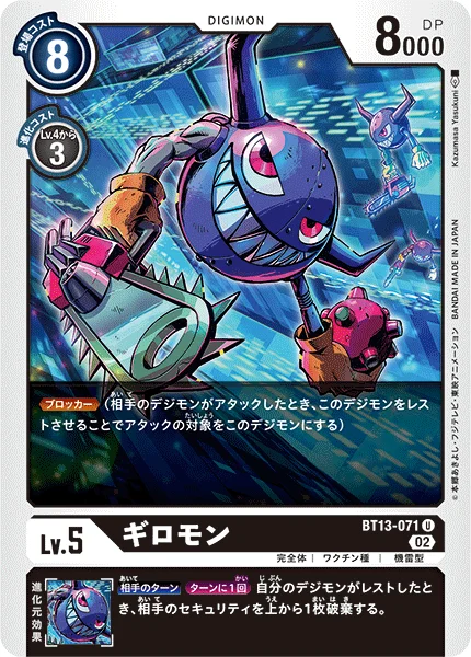 BT13-071