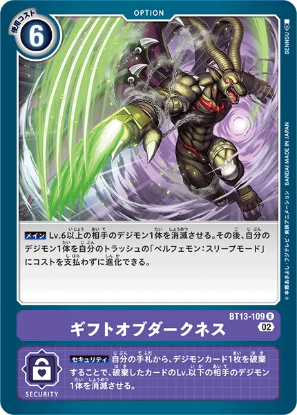 BT13-109 ギフトオブダークネス