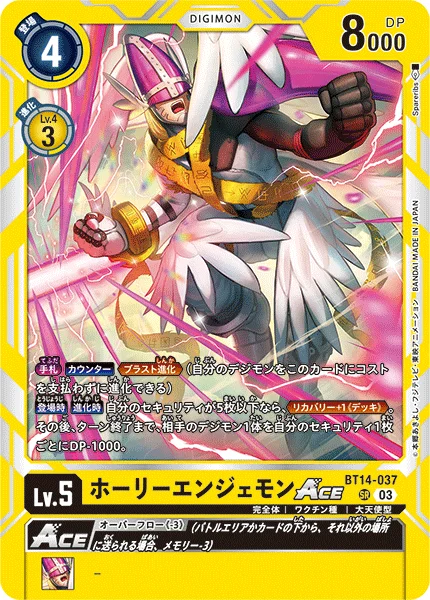 BT14-037 ホーリーエンジェモンACE