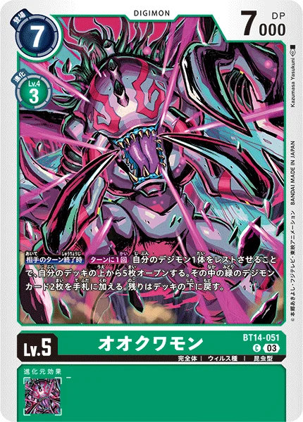 BT14-051