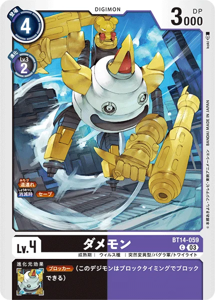 BT14-059