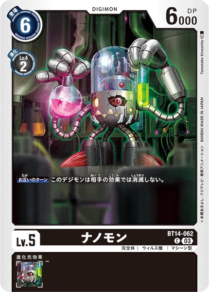 BT14-062 ナノモン
