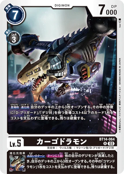 BT14-064 カーゴドラモン