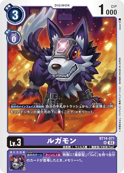 BT14-071