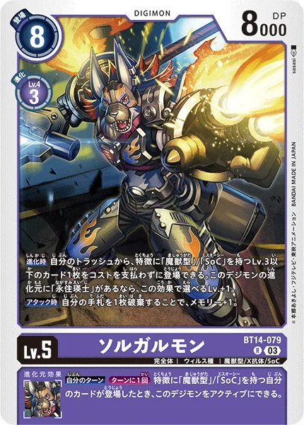 BT14-079