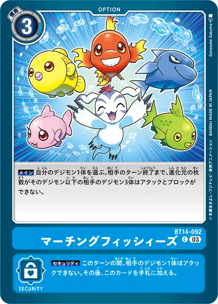 BT14-092 マーチングフィッシィーズ