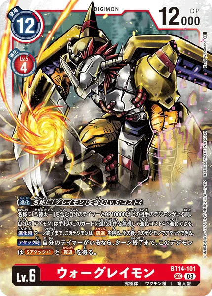 BT14-101
