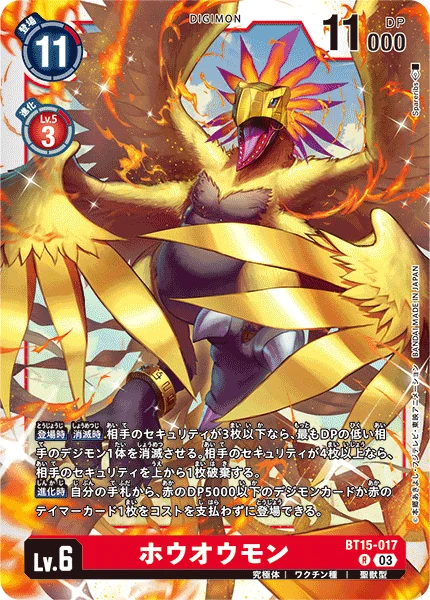 BT15-017