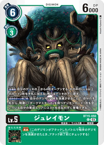 BT15-050