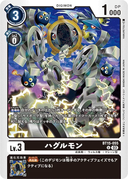 BT15-055