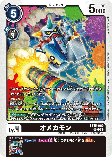 BT15-060