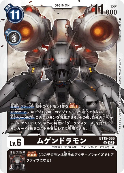 BT15-066