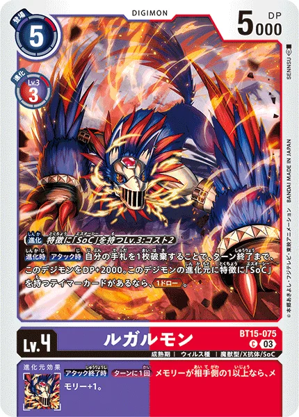 BT15-075