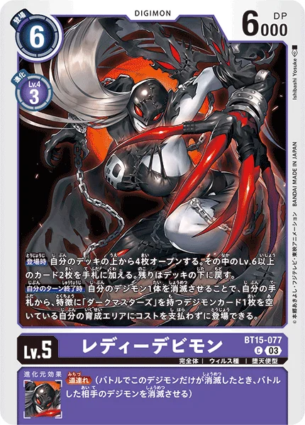 BT15-077