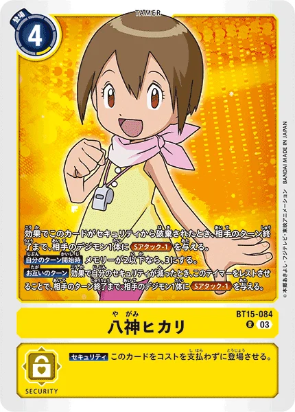 BT15-084 八神ヒカリ