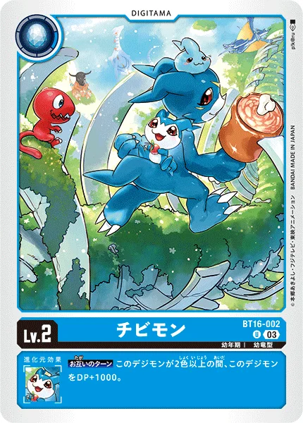BT16-002 チビモン