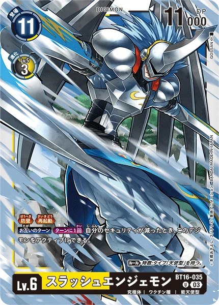 BT16-035 スラッシュエンジェモン