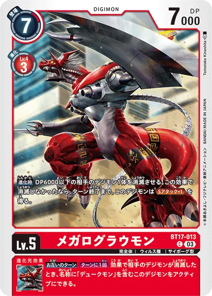 BT17-013