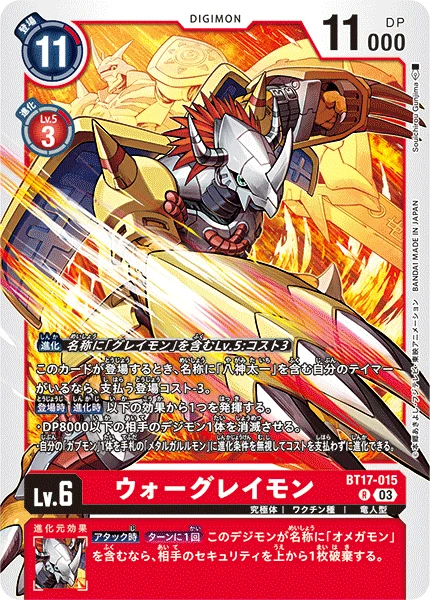 BT17-015