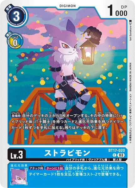 BT17-020