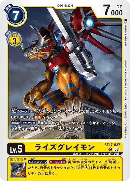 BT17-037