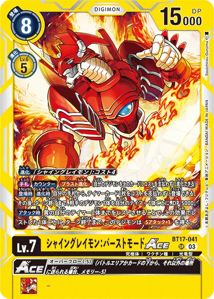 BT17-041