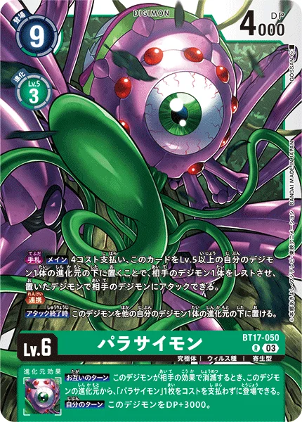 BT17-050