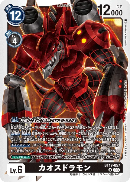 BT17-057