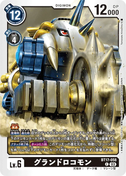 BT17-058