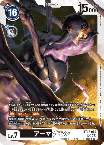 BT17-060