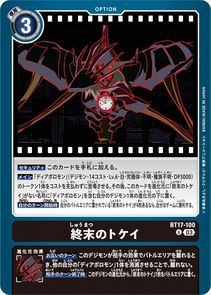BT17-100